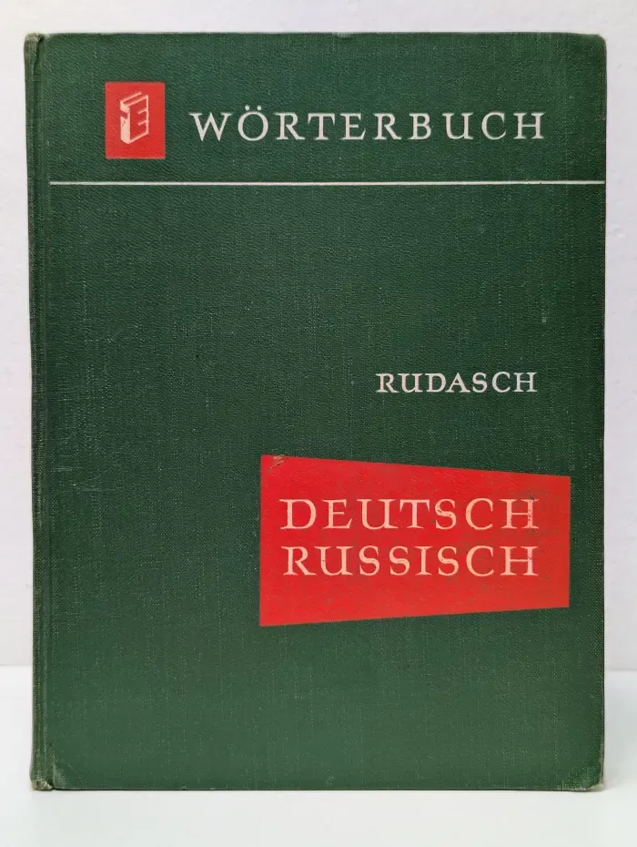 Deutsch-Russisch Worterbuch