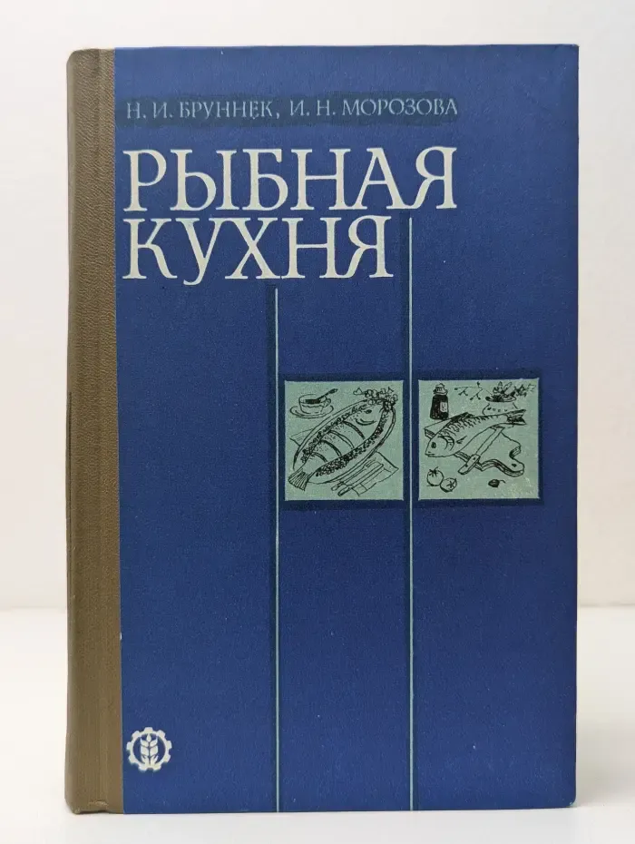 Рыбная кухня