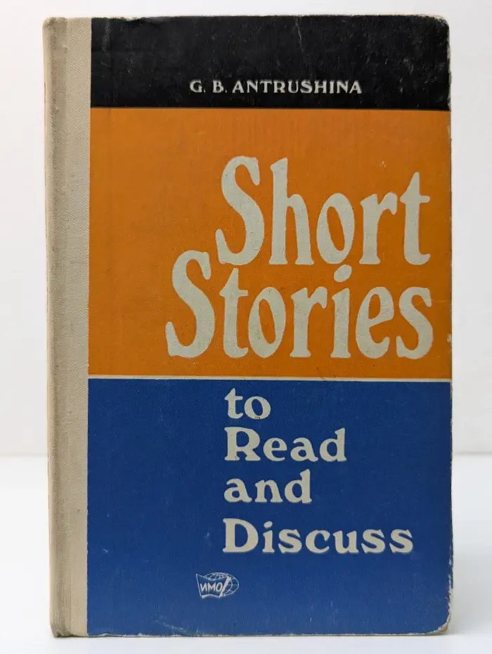 Short Stories to Read and Discuss. Короткие рассказы для чтения и обсуждения