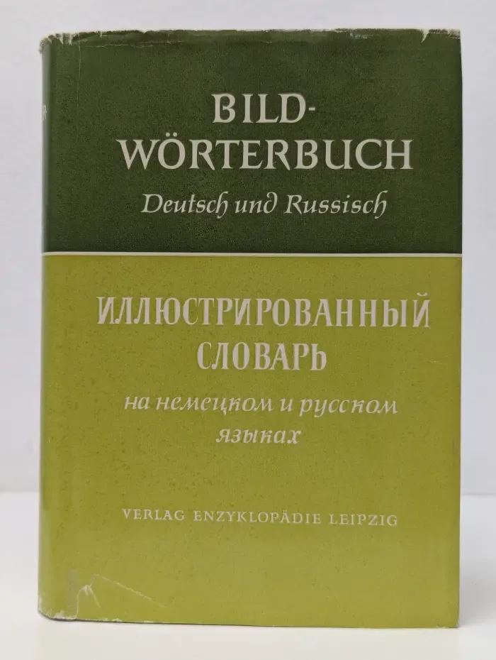 Bild Worterbuch. Deutsch und Russisch