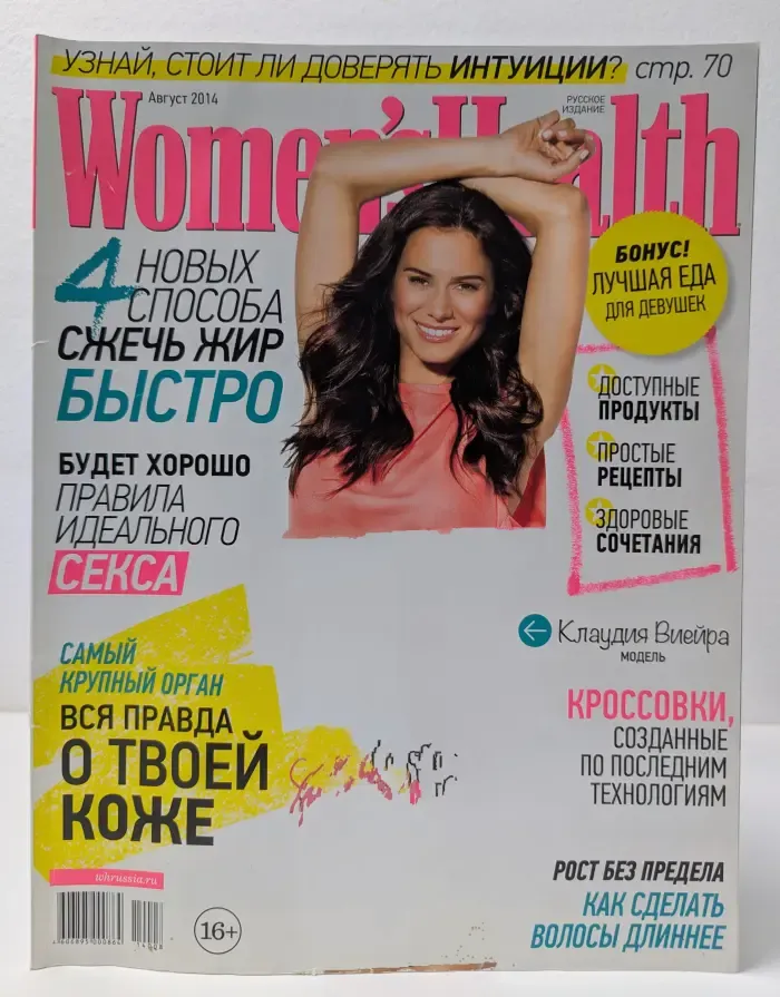 Women's Health. Выпуск № 9/2014