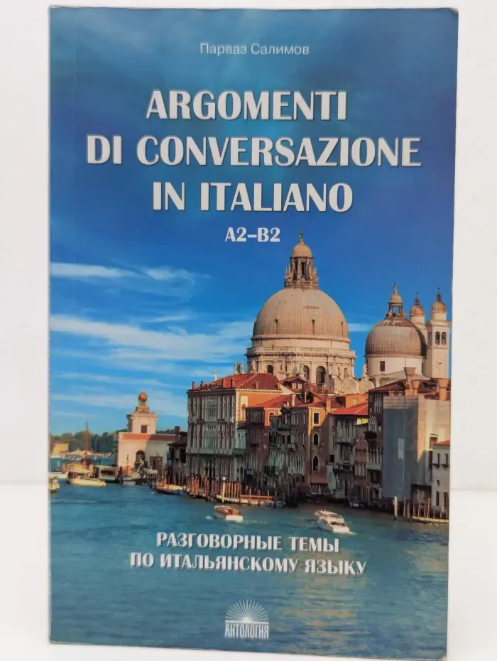 Argomenti di conversazione in italiano