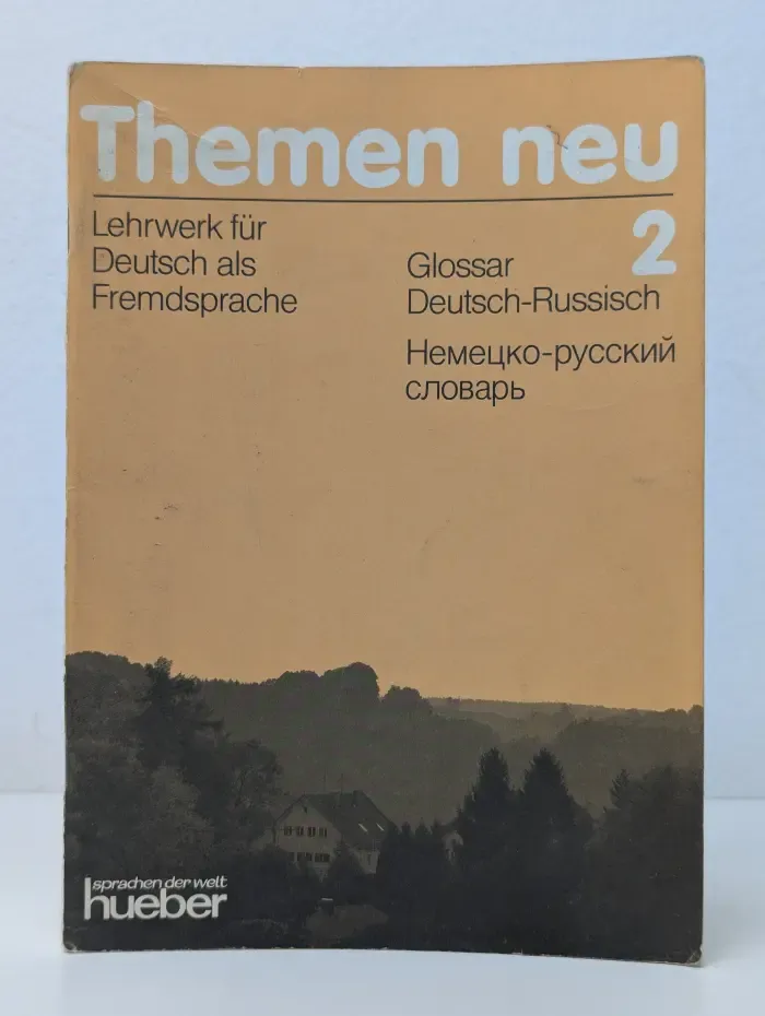 Themen neu 2. Glossar Deutsch-Russisch. Немецко-русский словарь