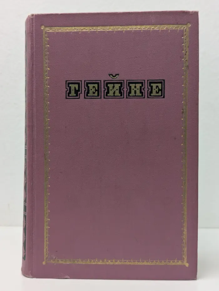 Избранные произведения. В 2 томах. Том 2
