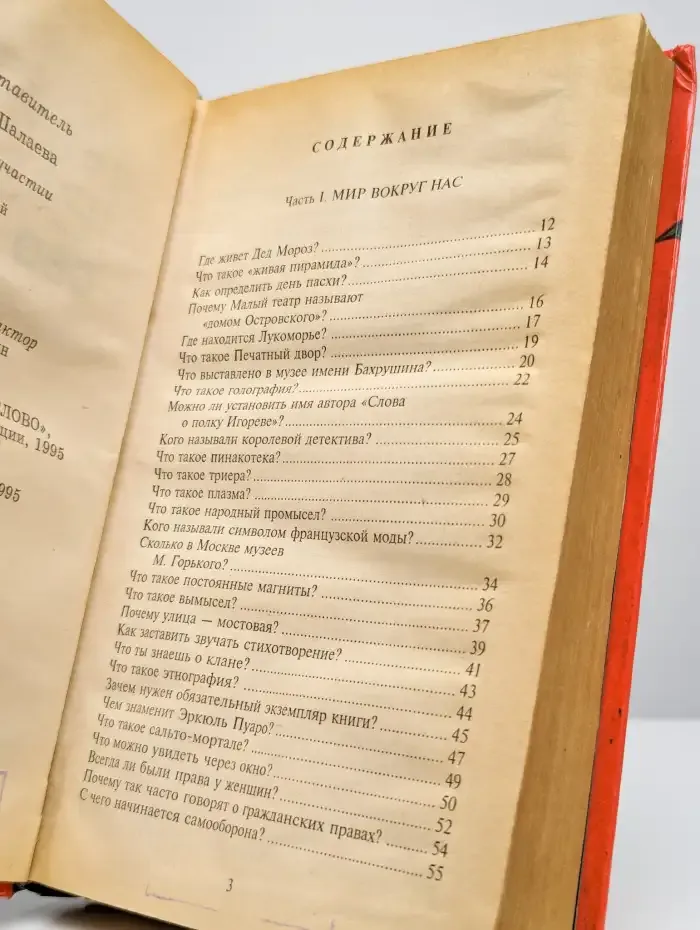 Все обо всем. Том 12