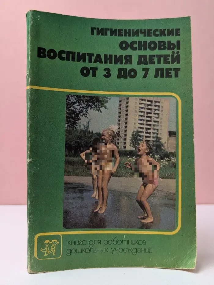 Гигиенические основы воспитания детей от 3 до 7 лет