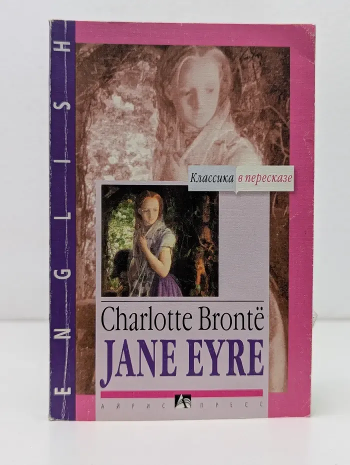 Jane Eyre