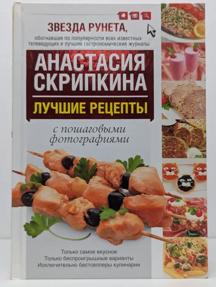 Лучшие рецепты с пошаговыми фотографиями