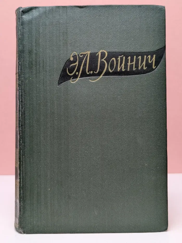 Избранные произведения в 2 томах. Том 2