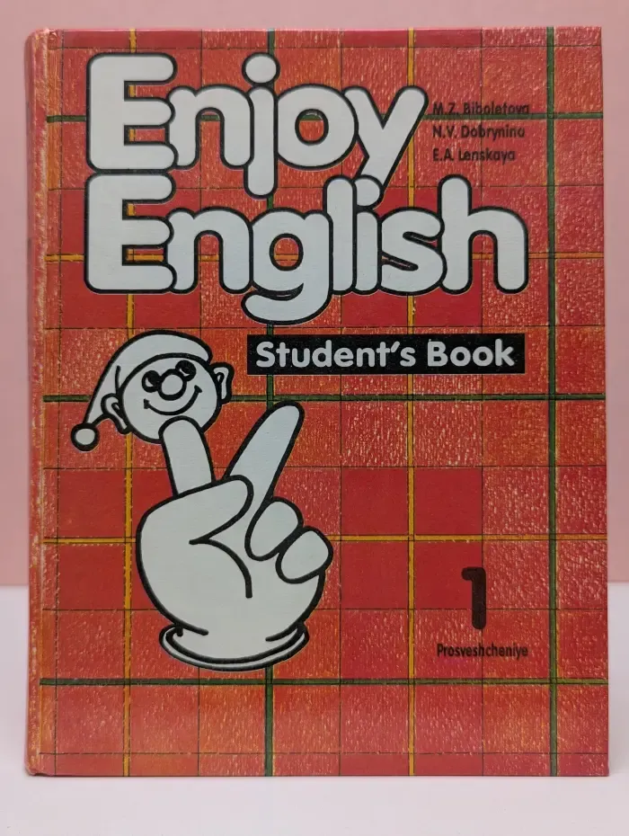 Enjoy English. Student's book. Английский язык для маленьких. Часть 1