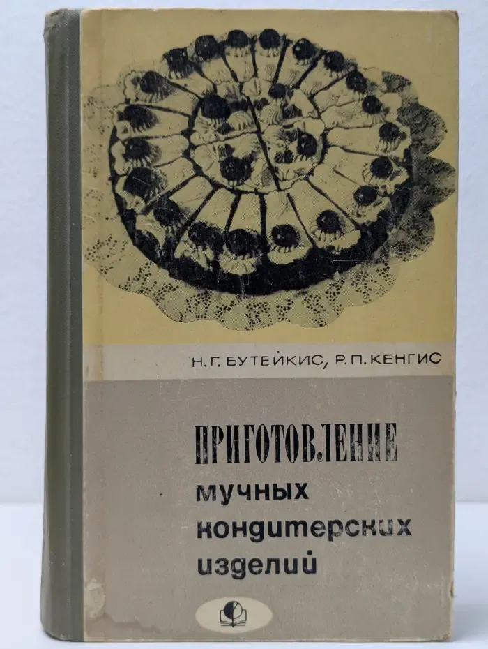 Приготовление мучных кондитерских изделий
