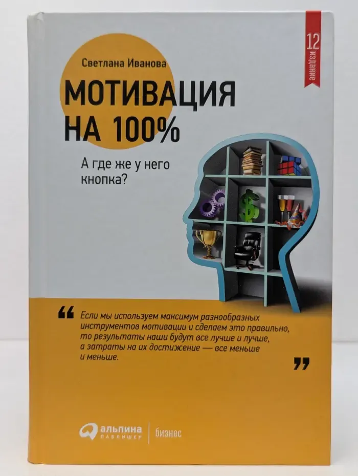 Мотивация на 100%. А где же у него кнопка?