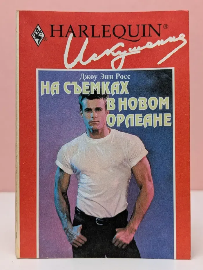 Искушение. На съемках в Новом Орлеане