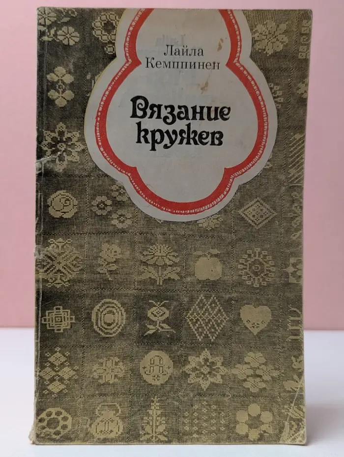 Вязание кружев