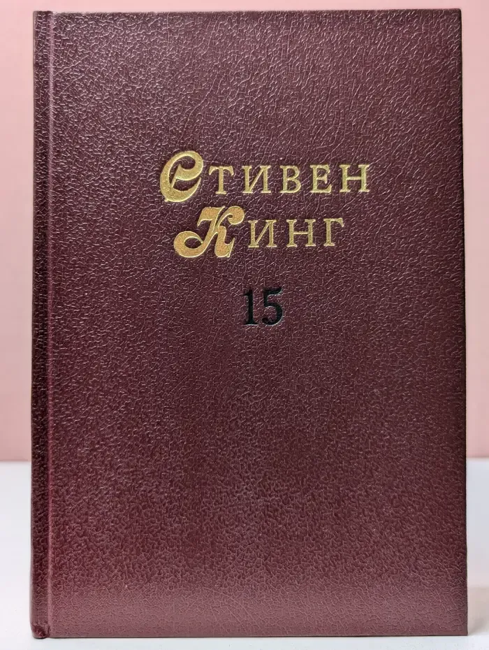 Мастера остросюжетной мистики. Томминокеры