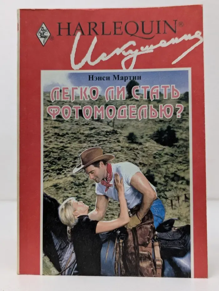 Искушение. Легко ли стать фотомоделью?