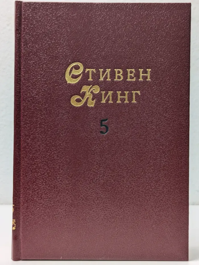 Мастера остросюжетной мистики. Том 5. Судьба Иерусалима