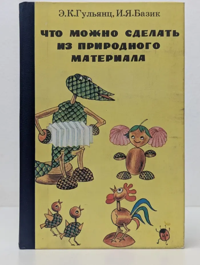 Что можно сделать из природного материала