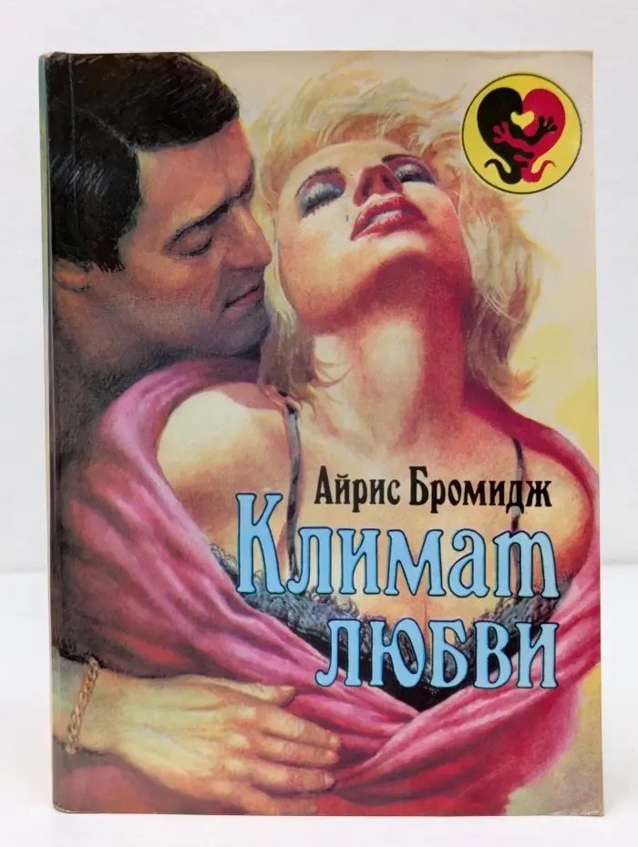 Климат любви