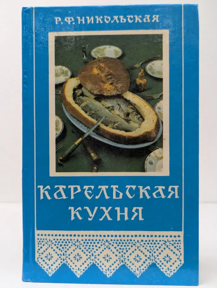 Карельская кухня
