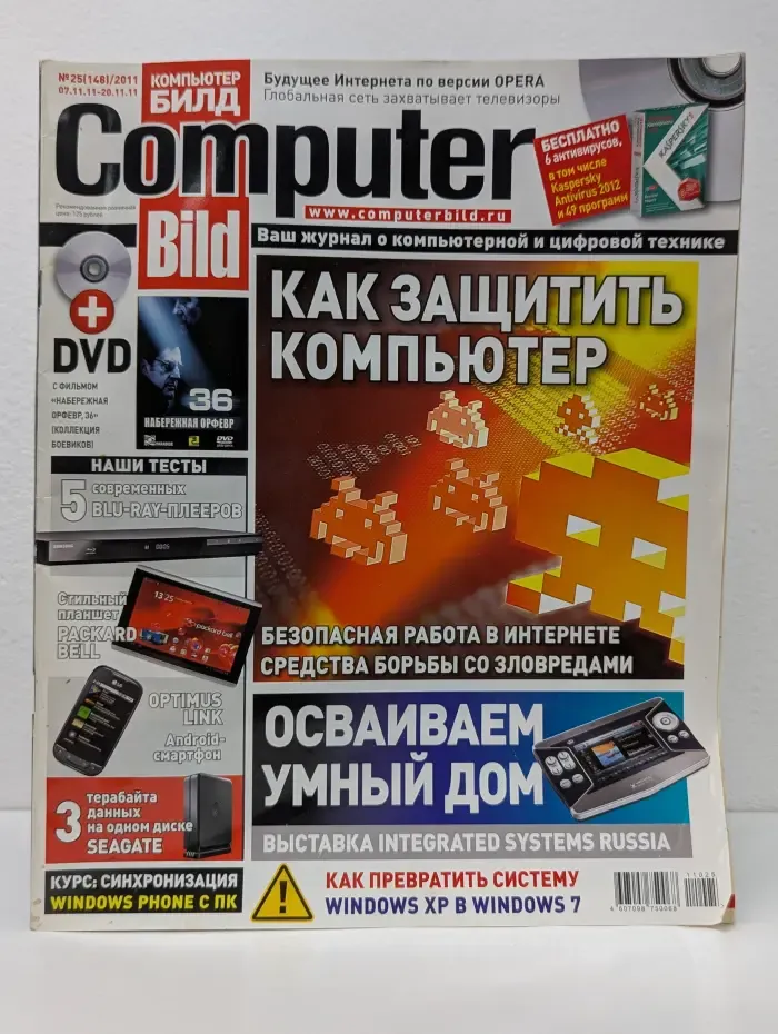 Computer Bild. Выпуск № 25/2011