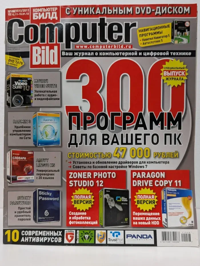 Computer Bild. Выпуск № 28/2011