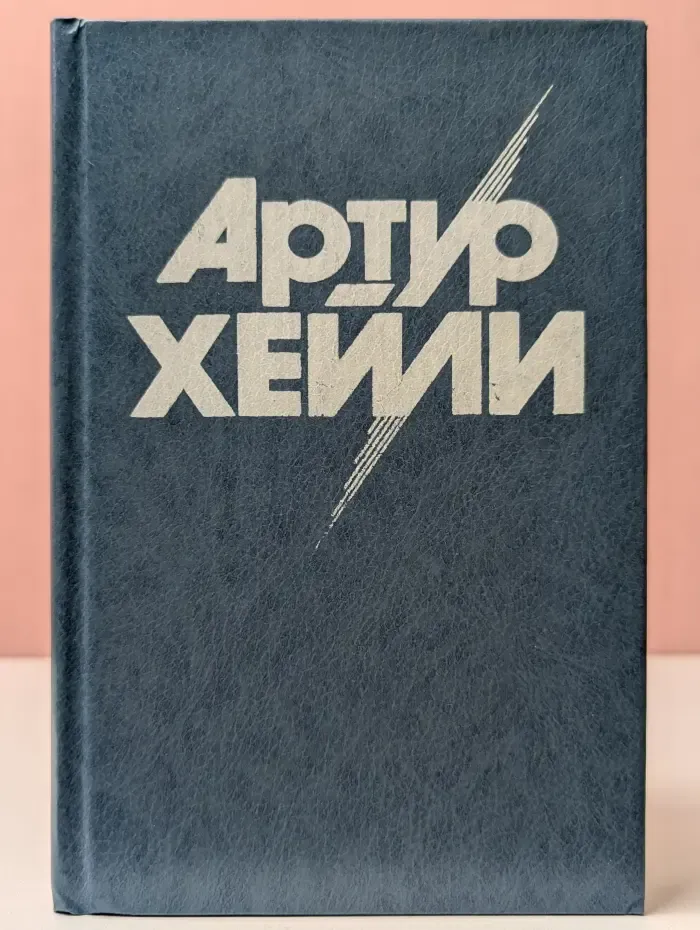 Менялы