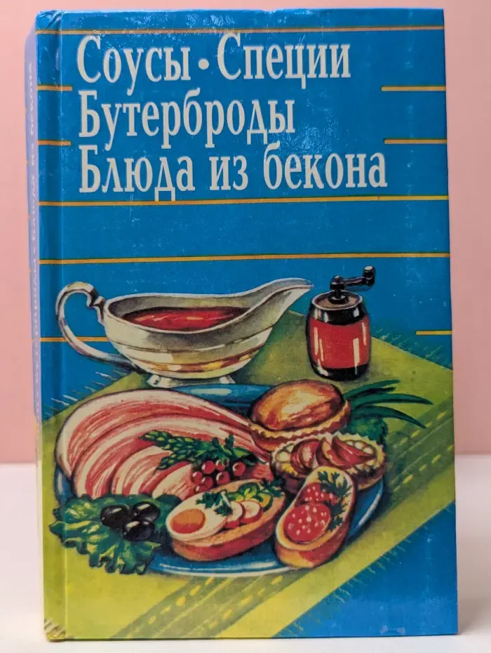 Соусы. Специи. Бутерброды. Блюда из бекона