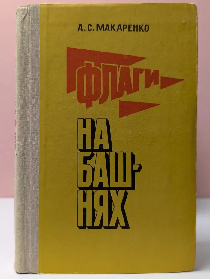 Флаги на башнях