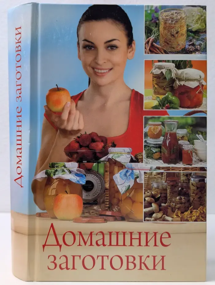 Домашние заготовки