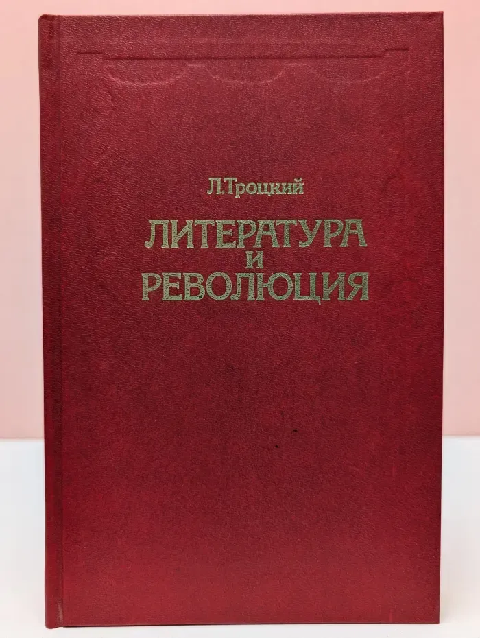 Литература и революция