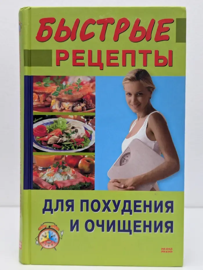 Быстрые рецепты для похудения и очищения