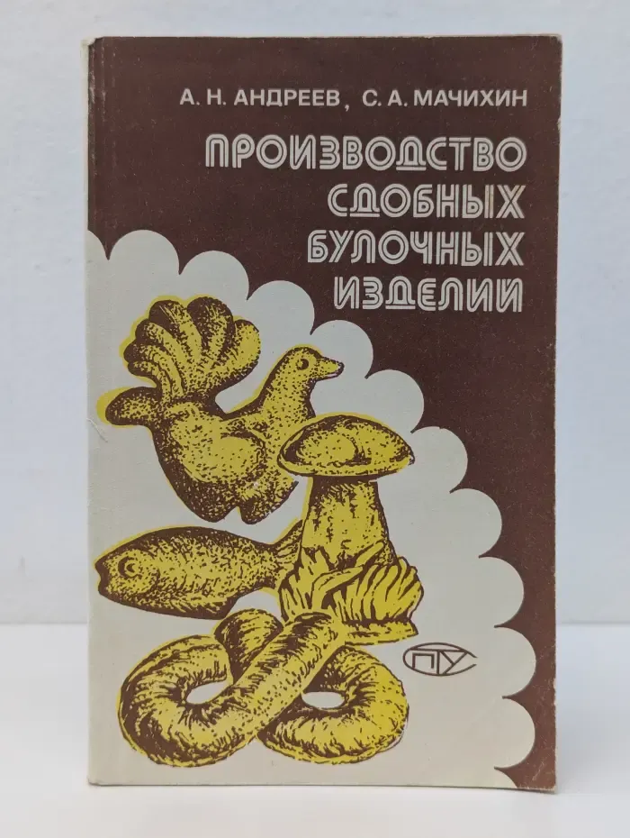 Производство сдобных булочных изделий