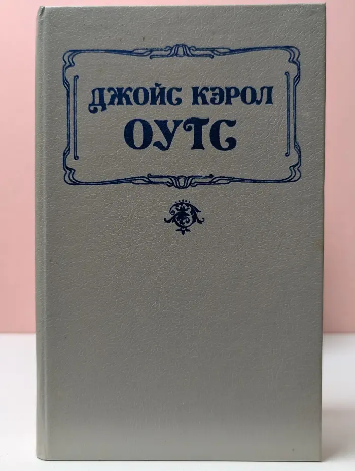 Каприз. Женские любовные романы. Делай со мной что захочешь