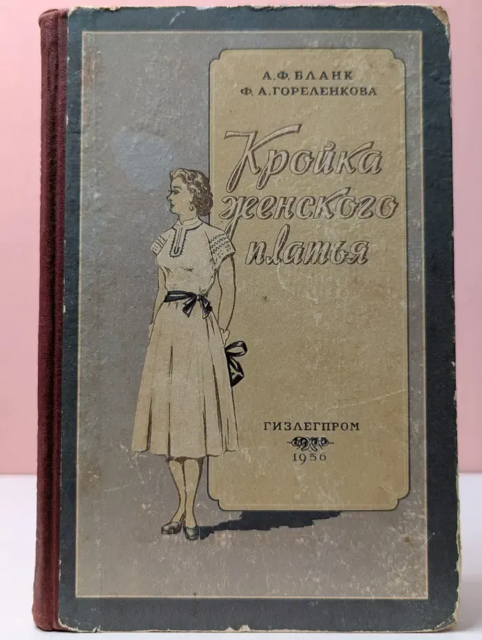 Кройка женского платья