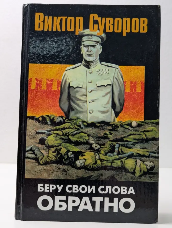 Беру свои слова обратно