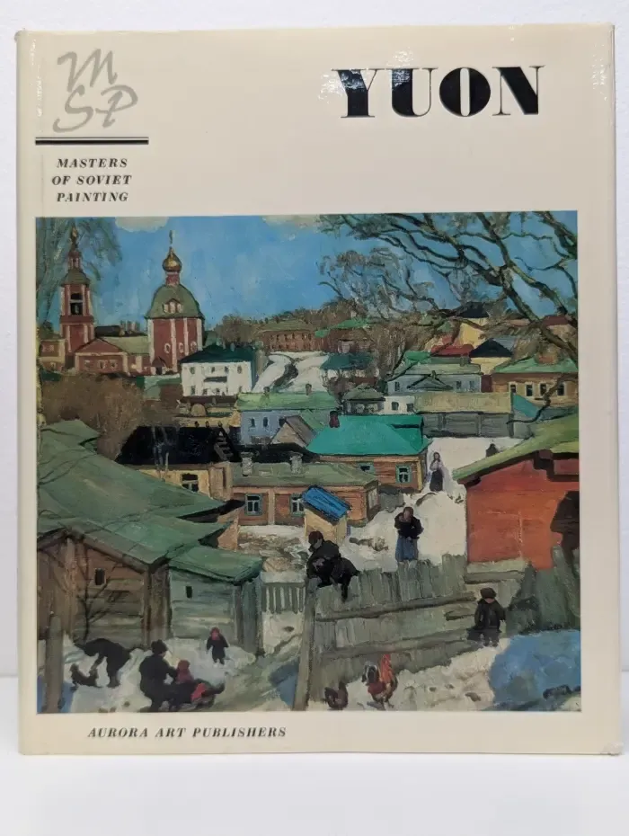 Konstantin Yuon/Константин Юон