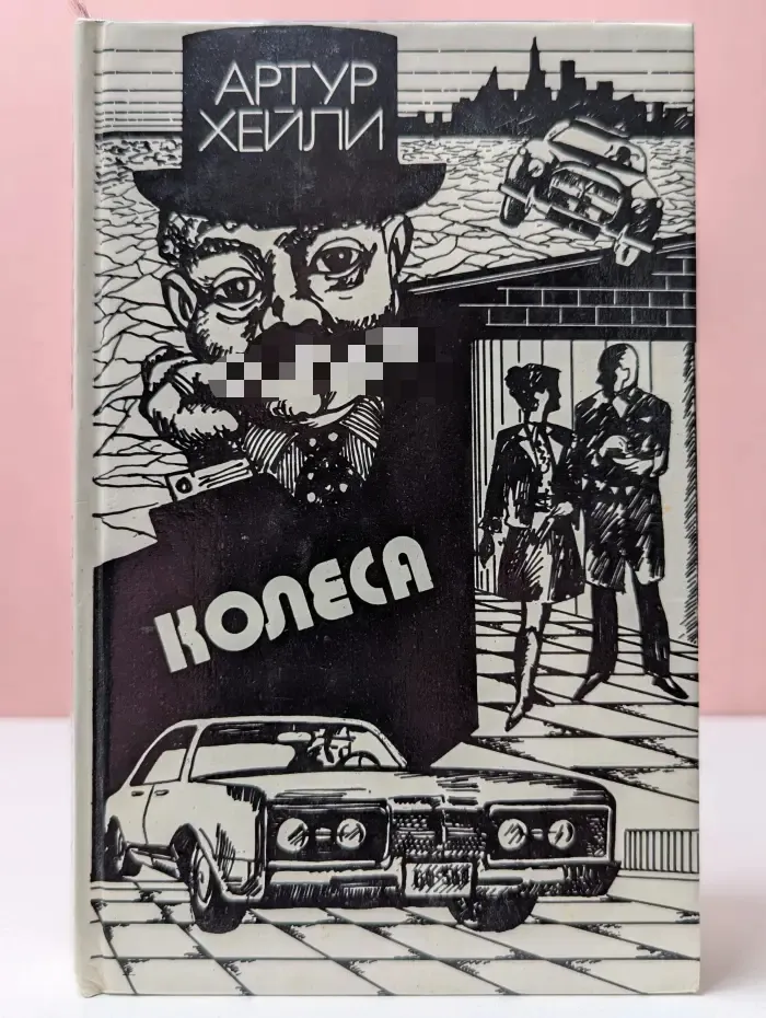 Колеса