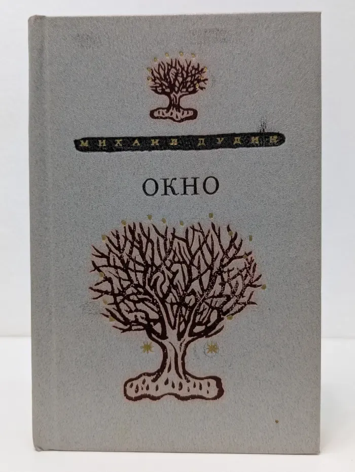 Окно