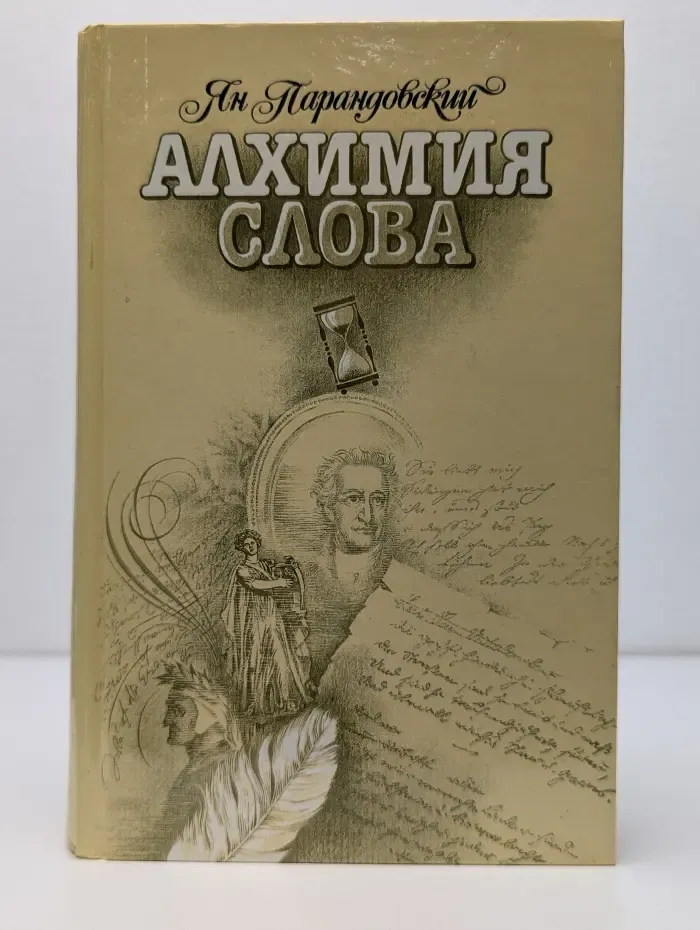 Алхимия слова. Петрарка. Король жизни