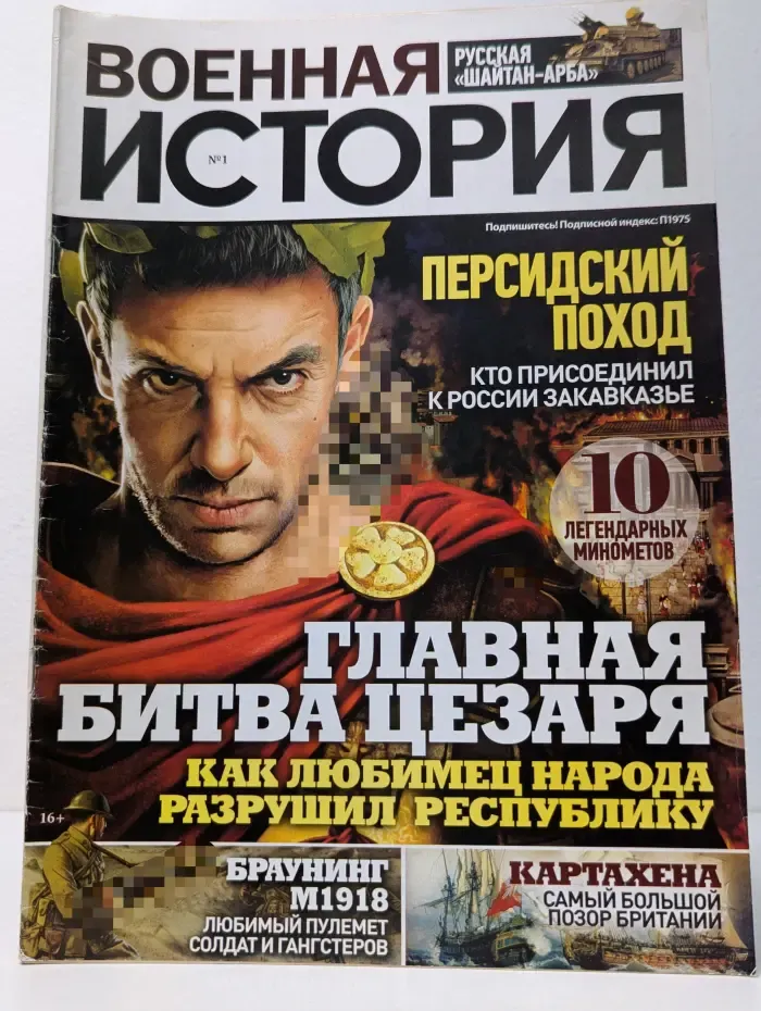 Военная история. Выпуск № 1/2020