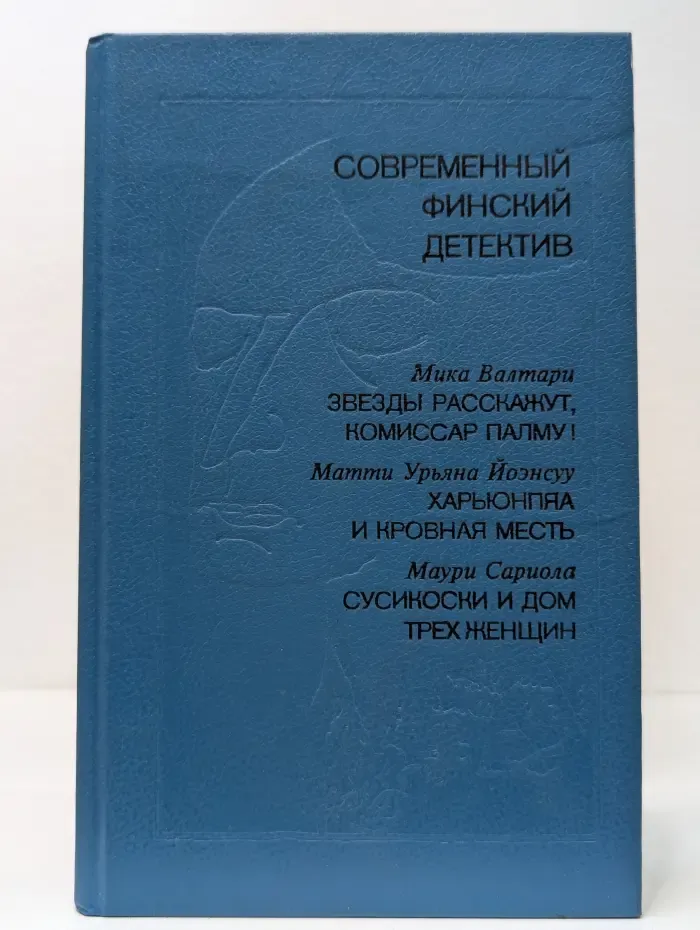 Современный финский детектив
