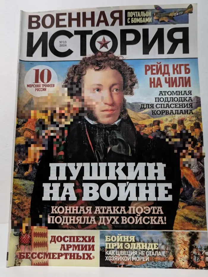 Военная история. Выпуск № 13/2024