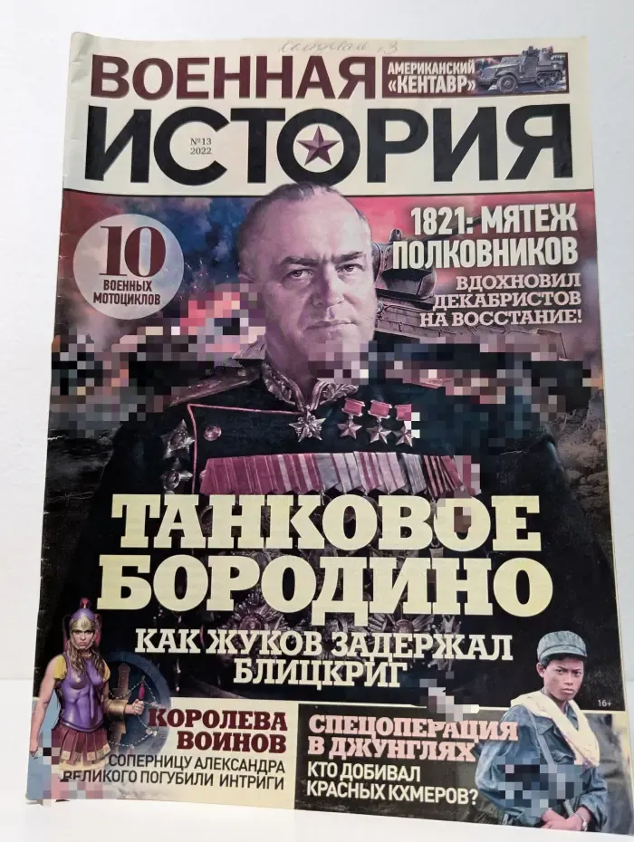 Военная история. Выпуск № 13/2022