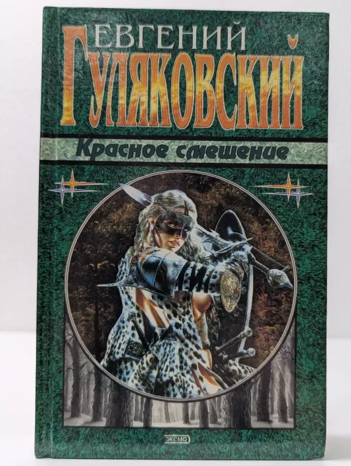 Наши звезды. Красное смещение