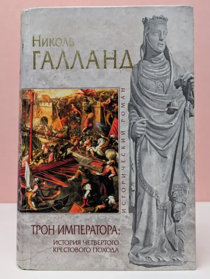 Трон Императора