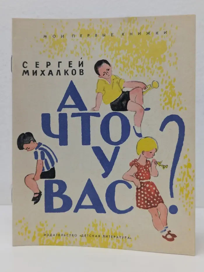 Мои первые книжки. А что у вас?