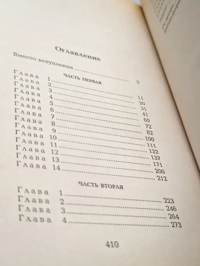 Клавдия Шульженко. Жизнь. Любовь. Песня