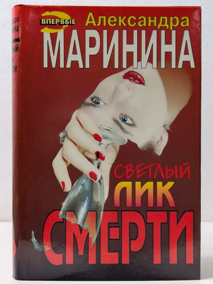 Черная кошка. Светлый лик смерти