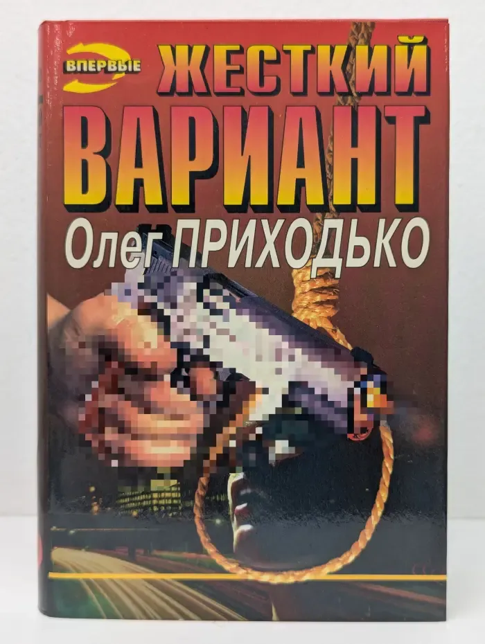 Черная кошка. Жесткий вариант